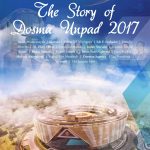 Buku The Story of Dosma Unpad 2017