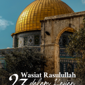 Buku 23 Wasiat Rasulullah dalam Kajian Sunnah Nabawiyah