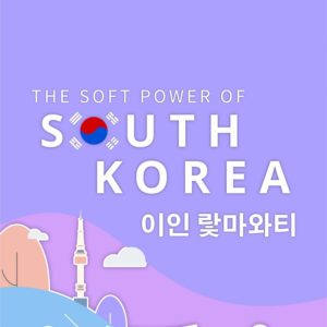 Buku The Soft Power of South Korea