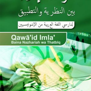 Buku Qawa’id Imla’ Baina Nazhariah wa Thatbiq