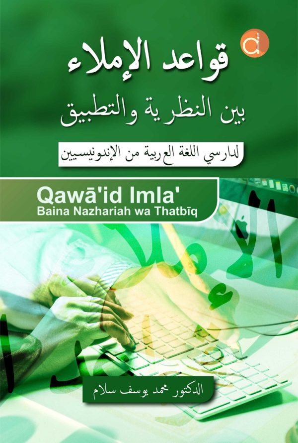 Qawaid Imla’ Baina Nazhariah Wa Thatbiq
