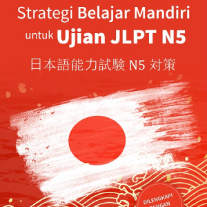 Buku Strategi Belajar Mandiri untuk Ujian JLPT N5 (Dilengkapi dengan Latihan Soal) ⽇本語能⼒試験 N5 対策